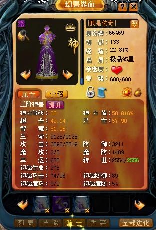 个人魔域合幻兽经验分享！不氪金上40星有啥技巧？