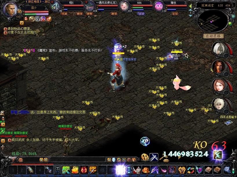 魔域全boss iOS版下载玩法超丰富，剧情有趣还能与狐仙结缘